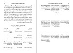 دانلود کتاب تاریخ ادبیات جهان جلد اول عربعلی رضایی (PDF📁) 617 صفحه-1