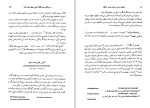 دانلود کتاب تاریخ ادبیات جهان جلد اول عربعلی رضایی (PDF📁) 617 صفحه-1