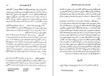 دانلود کتاب تاریخ ادبیات جهان جلد اول عربعلی رضایی (PDF📁) 617 صفحه-1