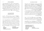 دانلود کتاب تاریخ ادبیات جهان جلد اول عربعلی رضایی (PDF📁) 617 صفحه-1