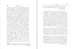 دانلود کتاب تاریخ ادبیات یونان (PDF📁) 607 صفحه-1