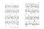 دانلود کتاب تاریخ ادبیات یونان (PDF📁) 607 صفحه-1