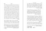 دانلود کتاب تاریخ ادبیات یونان (PDF📁) 607 صفحه-1