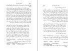 دانلود کتاب تاریخ ادبیات یونان (PDF📁) 607 صفحه-1