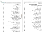 دانلود کتاب تاریخ بیست ساله ایران جلد 2 (PDF📁) 640 صفحه-1