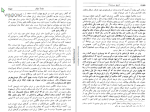 دانلود کتاب تاریخ بیست ساله ایران جلد 2 (PDF📁) 640 صفحه-1