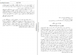 دانلود کتاب تاریخ بیست ساله ایران جلد 2 (PDF📁) 640 صفحه-1