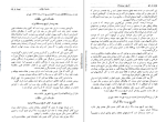 دانلود کتاب تاریخ بیست ساله ایران جلد 2 (PDF📁) 640 صفحه-1