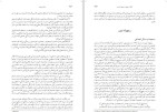 دانلود کتاب تاریخ تفکر مسیحی روبرت آسریان (PDF📁) 406 صفحه-1