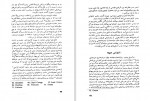 دانلود کتاب تاریخ مختصر جهان گوبر جلد 4 محمد تقی فرامرزی (PDF📁) 377 صفحه-1