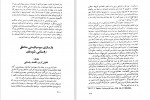 دانلود کتاب تاریخ مختصر جهان گوبر جلد 4 محمد تقی فرامرزی (PDF📁) 377 صفحه-1