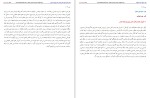 دانلود کتاب تربیت جنسی علی نقی فقیهی (PDF📁) 472 صفحه-1
