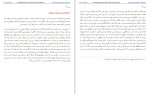دانلود کتاب تربیت جنسی علی نقی فقیهی (PDF📁) 472 صفحه-1