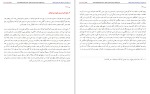 دانلود کتاب تربیت جنسی علی نقی فقیهی (PDF📁) 472 صفحه-1