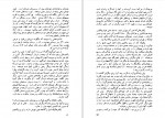 دانلود کتاب تعریف و تبصره و یادداشتهای دیگر نیما یوشیج (PDF📁) 133 صفحه-1