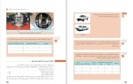 دانلود کتاب تعمیرات جعبه دنده و دیفرانسیل پایه یازدهم (PDF📁) 188 صفحه-1