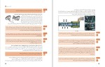 دانلود کتاب تعمیرات مکانیکی موتور پایه دهم (PDF📁) 304 صفحه-1