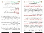 دانلود کتاب تفسیر عون المنان شاکر الذهبی (PDF📁) 881 صفحه-1