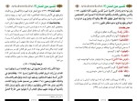 دانلود کتاب تفسیر عون المنان شاکر الذهبی (PDF📁) 881 صفحه-1