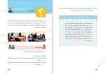 دانلود کتاب تفکر و پژوهش ششم دبستان (PDF📁) 128 صفحه-1