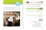 دانلود کتاب تفکر و پژوهش ششم دبستان (PDF📁) 128 صفحه-1