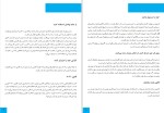 دانلود کتاب تمرکز روی هدف برایان تریسی (PDF📁) 28 صفحه-1