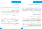 دانلود کتاب تمرکز روی هدف برایان تریسی (PDF📁) 28 صفحه-1