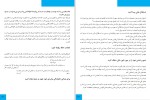 دانلود کتاب تمرکز روی هدف برایان تریسی (PDF📁) 28 صفحه-1