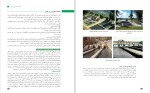 دانلود کتاب تولید و پرورش آبزیان (خوراکی – زینتی) (PDF📁) 219 صفحه-1