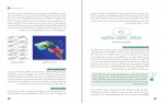 دانلود کتاب تولید و پرورش آبزیان (خوراکی – زینتی) (PDF📁) 219 صفحه-1