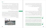 دانلود کتاب تولید و پرورش آبزیان (خوراکی – زینتی) (PDF📁) 219 صفحه-1