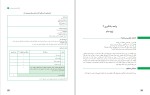 دانلود کتاب تولید و پرورش دام های بزرگ پایه دوازدهم (PDF📁) 271 صفحه-1