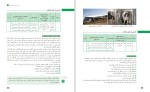 دانلود کتاب تولید و پرورش دام های بزرگ پایه دوازدهم (PDF📁) 271 صفحه-1