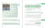 دانلود کتاب تولید و پرورش دام های سبک پایه دهم (PDF📁) 184 صفحه-1