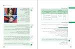 دانلود کتاب تولید و پرورش دام های سبک پایه دهم (PDF📁) 184 صفحه-1