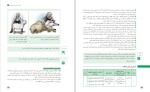 دانلود کتاب تولید و پرورش دام های سبک پایه دهم (PDF📁) 184 صفحه-1