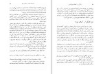 دانلود کتاب جابجایی در قدرت جلد اول الوین تافلر (PDF📁) 425 صفحه-1