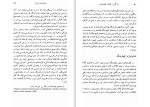 دانلود کتاب جابجایی در قدرت جلد اول الوین تافلر (PDF📁) 425 صفحه-1