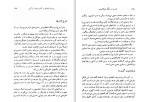 دانلود کتاب جابجایی در قدرت جلد اول الوین تافلر (PDF📁) 425 صفحه-1