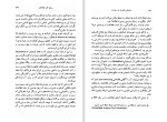 دانلود کتاب جابجایی در قدرت جلد دوم الوین تافلر (PDF📁) 435 صفحه-1