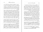 دانلود کتاب جابجایی در قدرت جلد دوم الوین تافلر (PDF📁) 435 صفحه-1