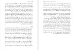 دانلود کتاب جامعه شناسی آنتونی گیدنز (PDF📁) 874 صفحه-1