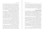 دانلود کتاب جامعه شناسی آنتونی گیدنز (PDF📁) 874 صفحه-1