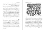 دانلود کتاب جامعه شناسی آنتونی گیدنز (PDF📁) 874 صفحه-1