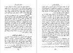 دانلود کتاب جامعه شناسی جنگ گاستون بوتول (PDF📁) 129 صفحه-1