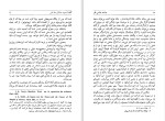 دانلود کتاب جامعه شناسی فقر (PDF📁) 179 صفحه-1