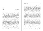 دانلود کتاب جامعه شناسی فقر (PDF📁) 179 صفحه-1