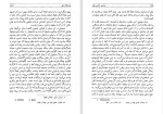 دانلود کتاب جامعه شناسی فقر (PDF📁) 179 صفحه-1