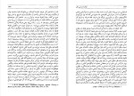 دانلود کتاب جامعه شناسی فقر (PDF📁) 179 صفحه-1