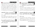 دانلود کتاب جامع احادیث کوتاه صحیح شاکر الذهبی (PDF📁) 434 صفحه-1